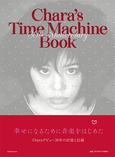 Chara's Time Machine Book