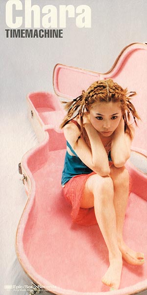 タイムマシーン - Chara