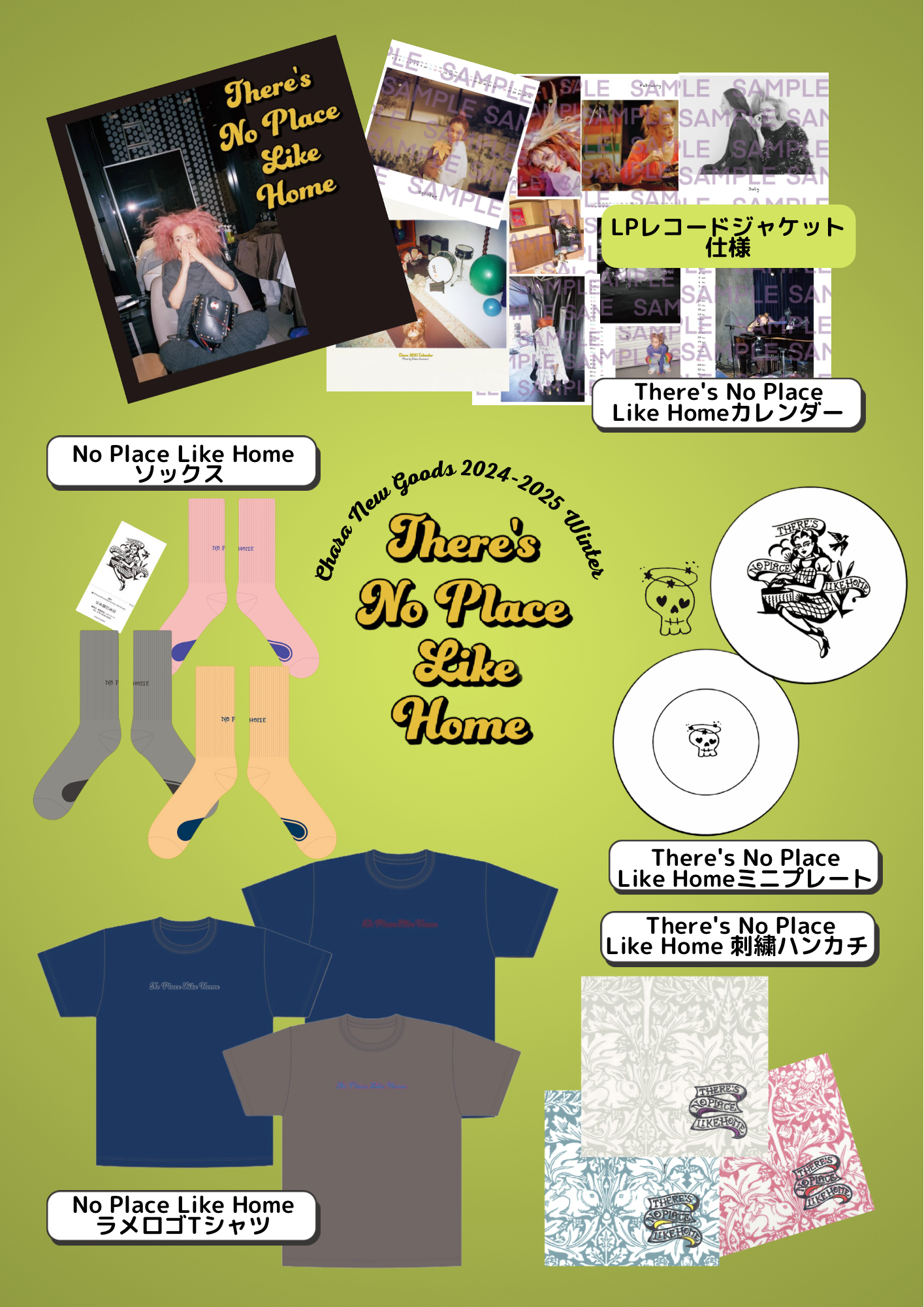 🎁Chara2024冬～2025春の『There's No Place Like Home』グッズ紹介